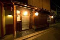Sakura-An Hotel Kiotó Kültér fotó
